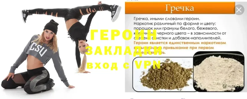 ГЕРОИН VHQ  Луховицы 